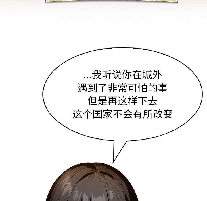 異世界騎士團長第39話