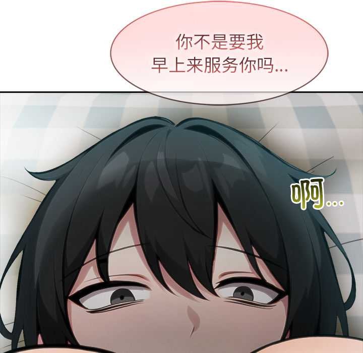 異世界騎士團長第39話