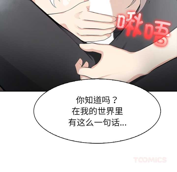 異世界騎士團長第39話