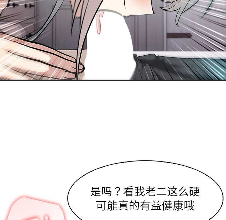 异世界骑士团长第39話