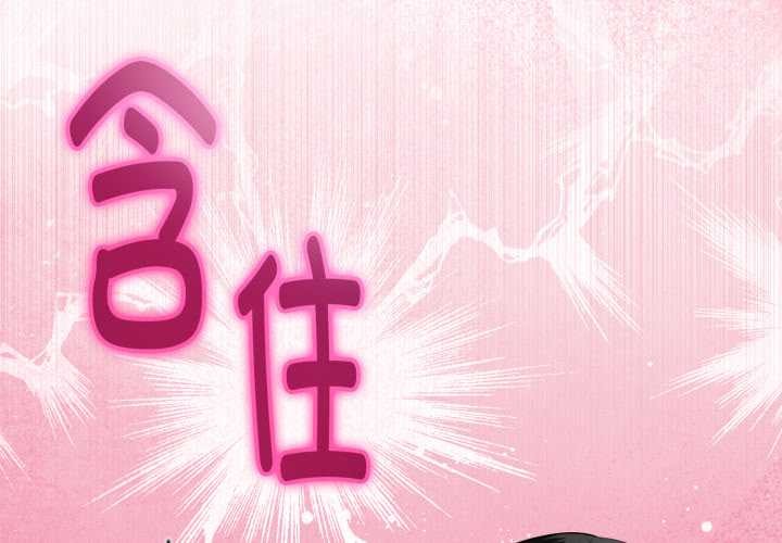 与初恋的以外同居第37話