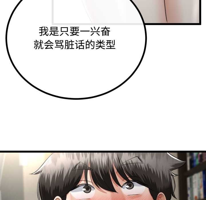 与初恋的以外同居第37話