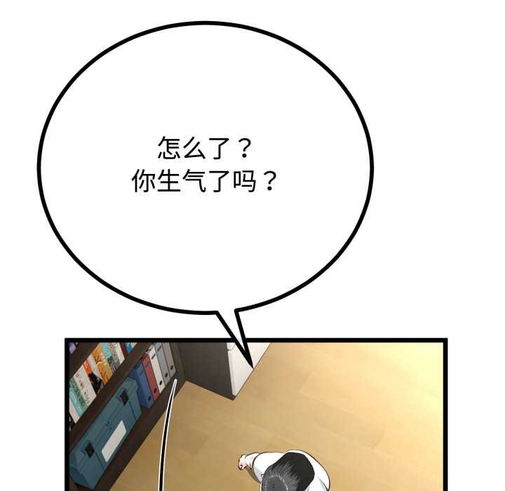 与初恋的以外同居第37話