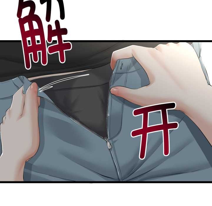 與初戀的以外同居第37話