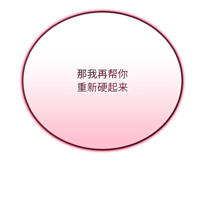 与初恋的以外同居第37話