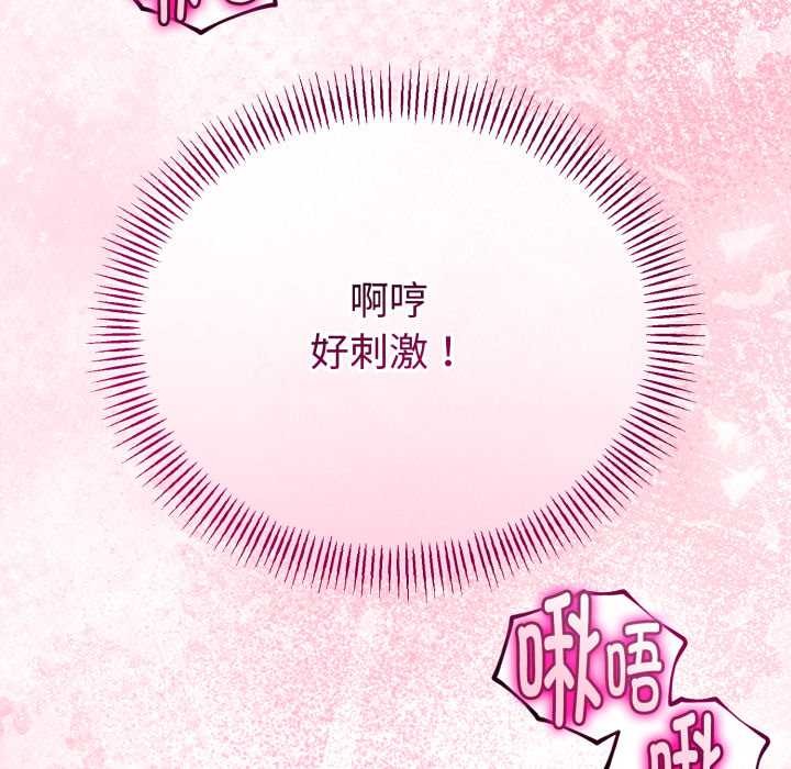 与初恋的以外同居第37話