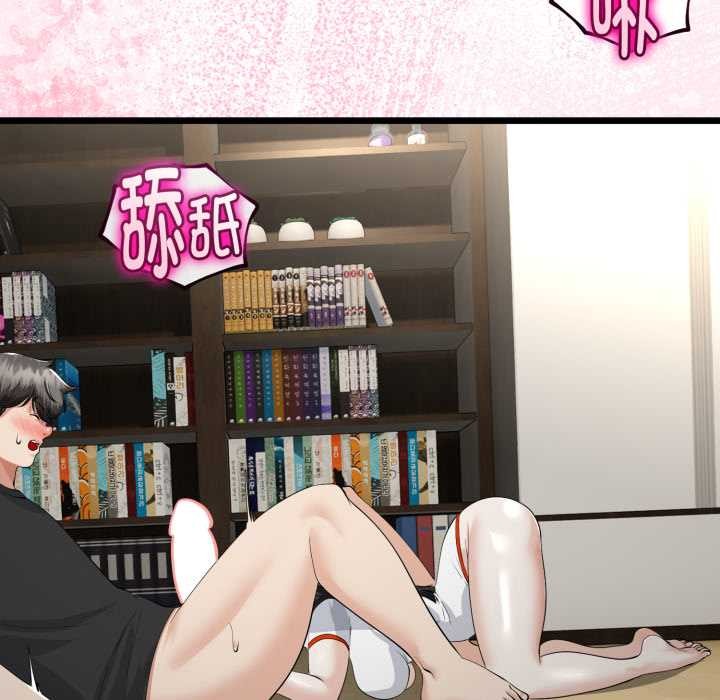 與初戀的以外同居第37話