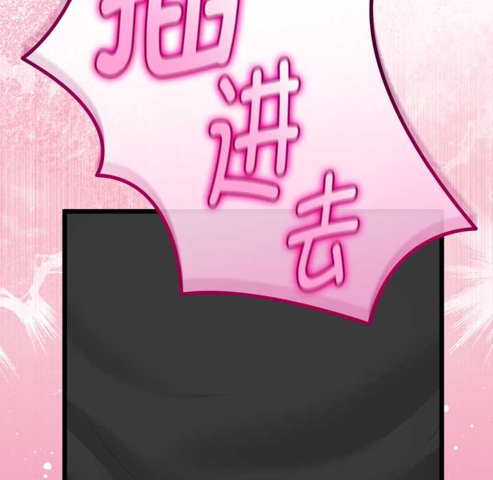 与初恋的以外同居第37話