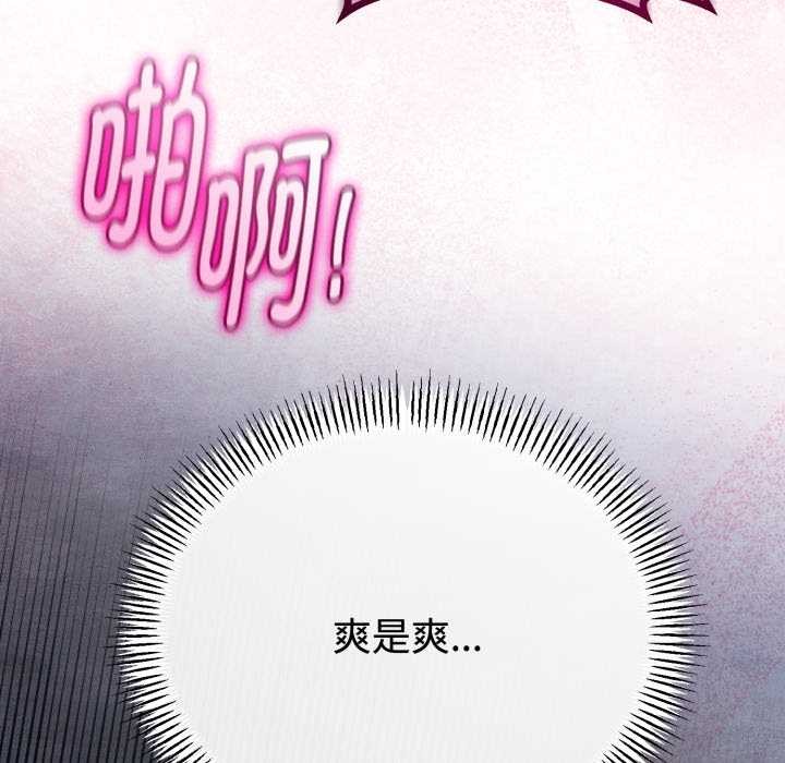 与初恋的以外同居第37話