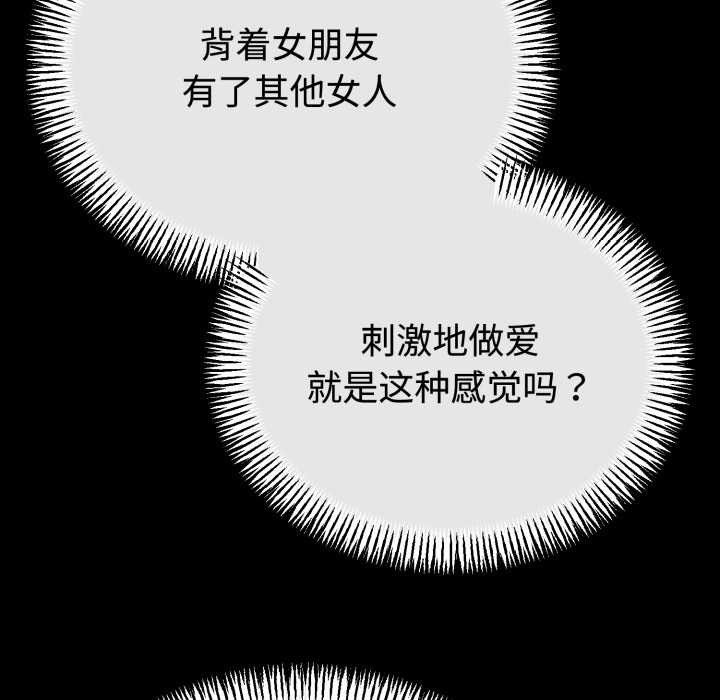 与初恋的以外同居第37話