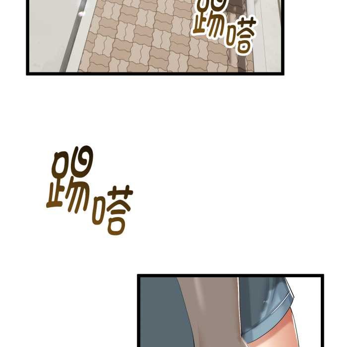 与初恋的以外同居第37話