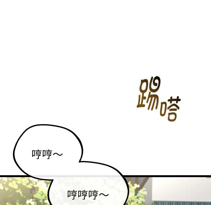 与初恋的以外同居第37話