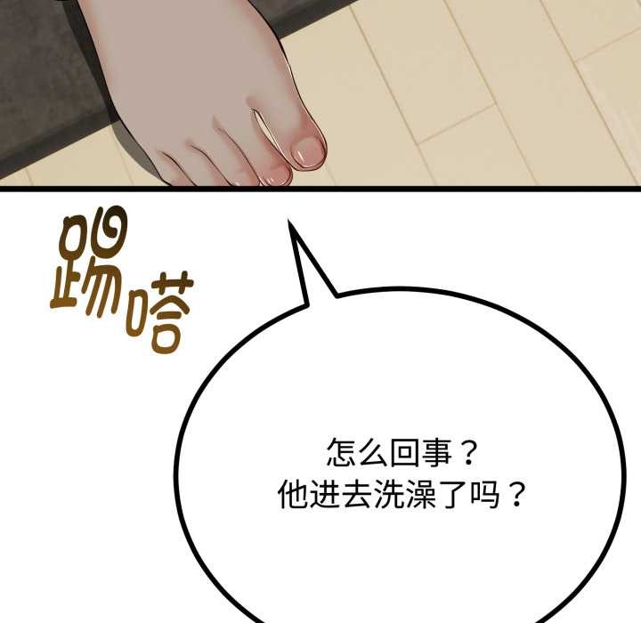 与初恋的以外同居第37話