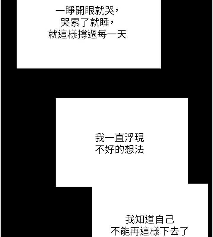 币转人生第43話-女僕用心服務♥