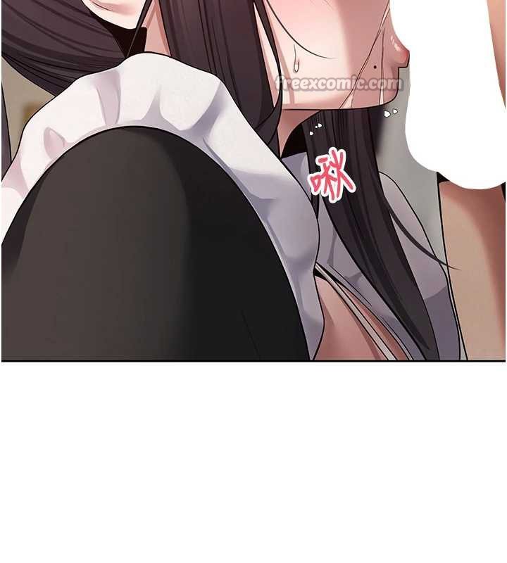 币转人生第43話-女僕用心服務♥