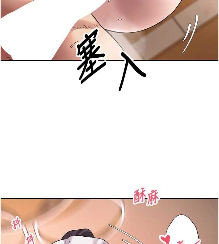 币转人生第43話-女僕用心服務♥