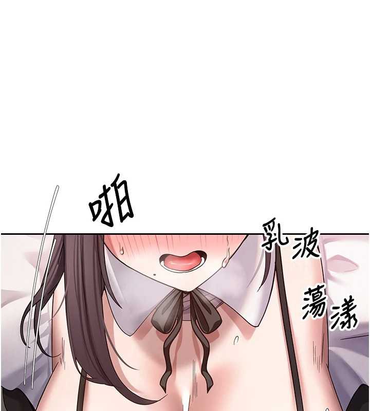 币转人生第43話-女僕用心服務♥