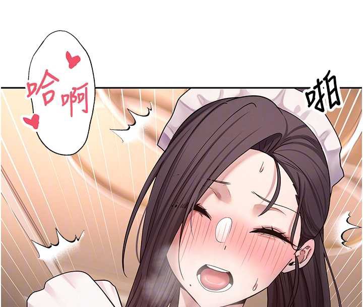 币转人生第43話-女僕用心服務♥