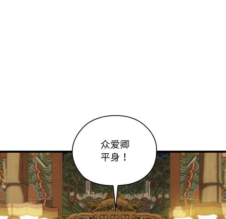 親密寶鑒第41話