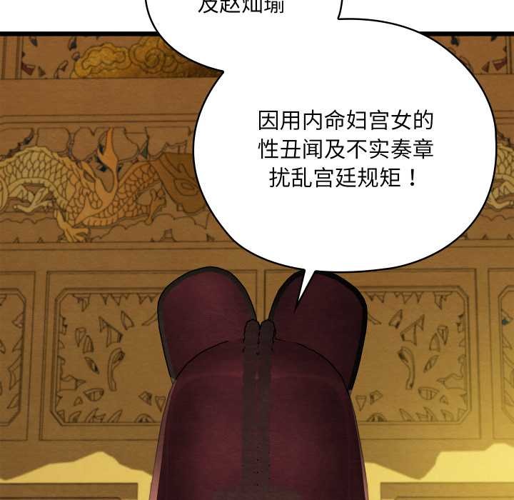 亲密宝鉴第41話