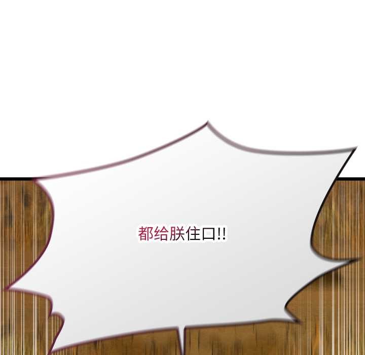 亲密宝鉴第41話