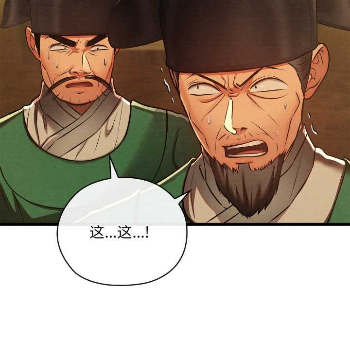 親密寶鑒第41話