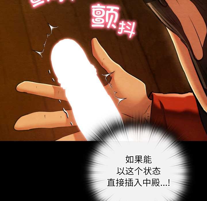 亲密宝鉴第41話