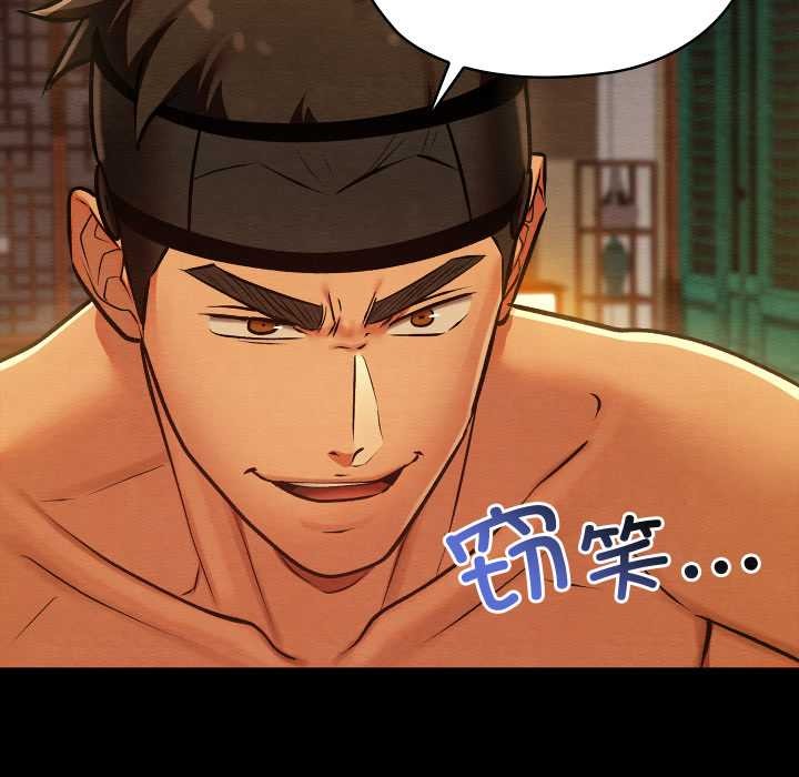 亲密宝鉴第41話