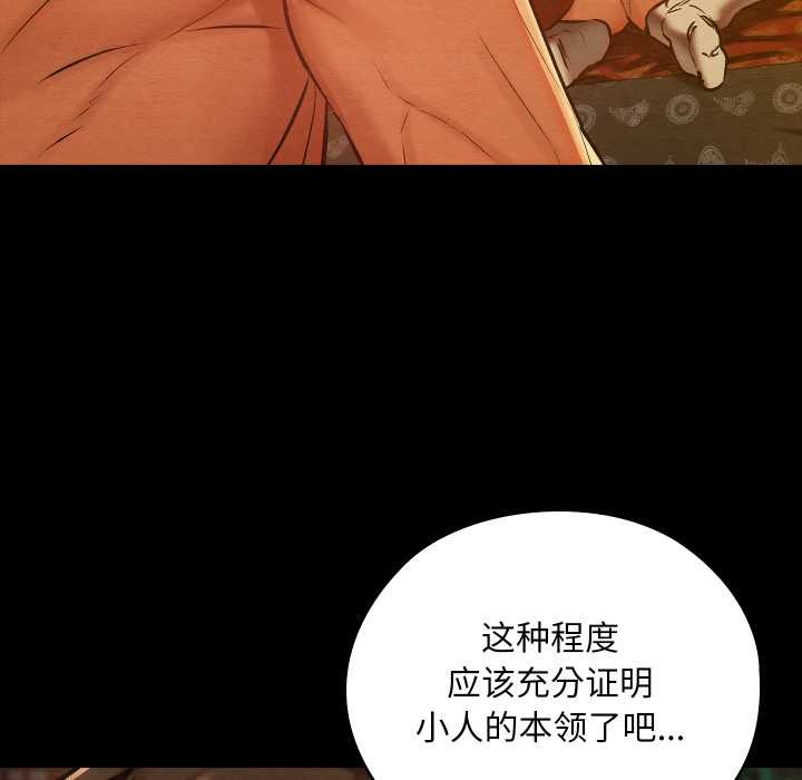 親密寶鑒第41話