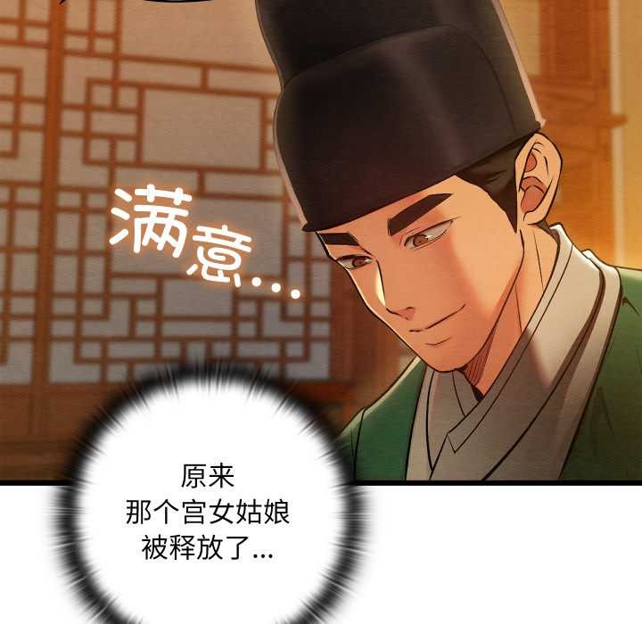 亲密宝鉴第41話