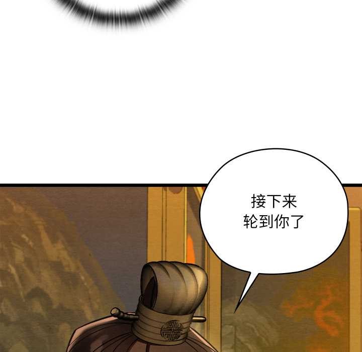 亲密宝鉴第41話