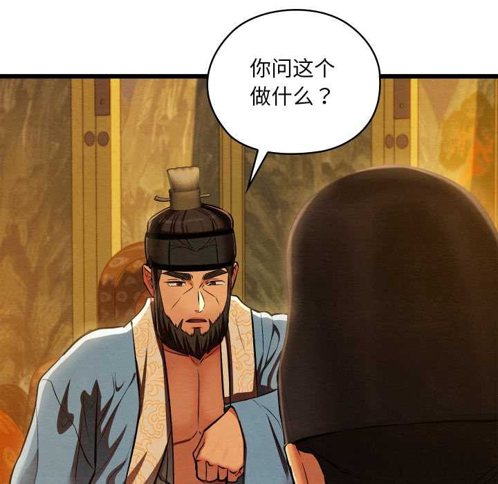 亲密宝鉴第41話