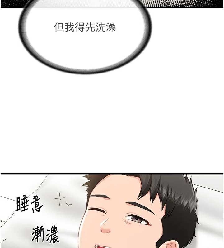 报告女班长:一根突起第24話-妳期待的是這個吧?