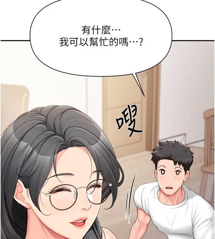 報告女班長:一根突起第24話-妳期待的是這個吧?