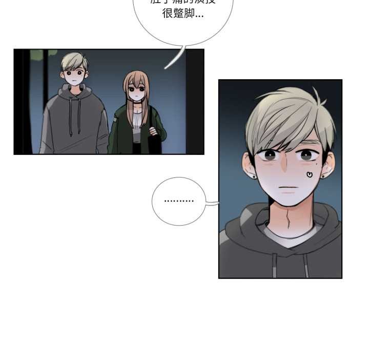 请与我私语第21話