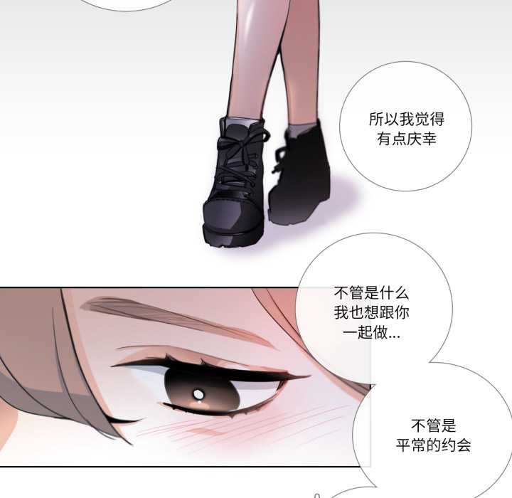 请与我私语第21話