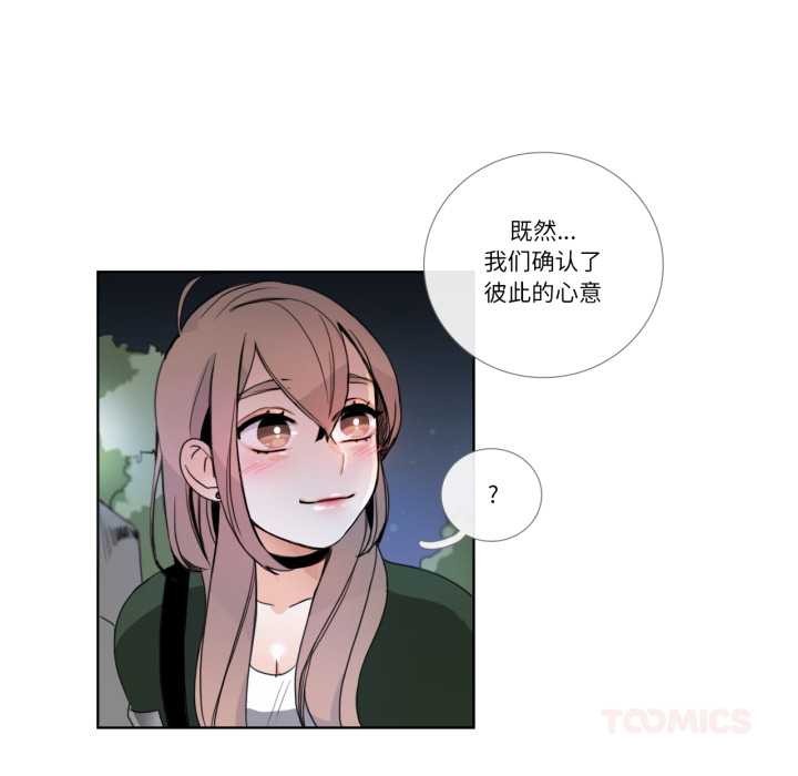 请与我私语第21話