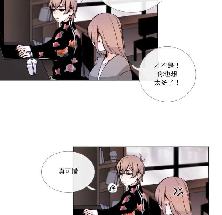 请与我私语第21話