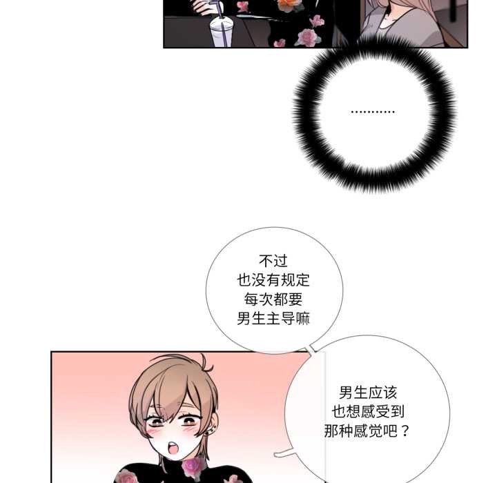 请与我私语第21話