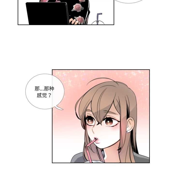 请与我私语第21話