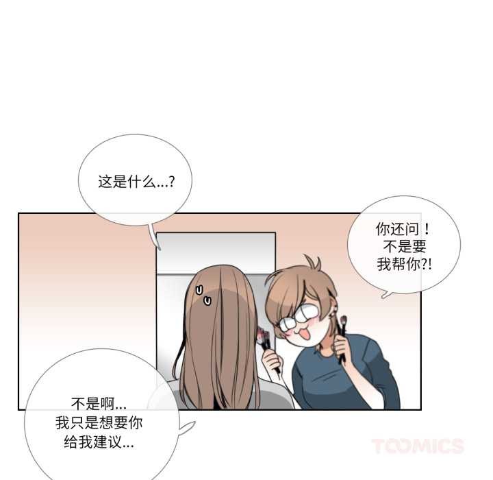 請與我私語第21話