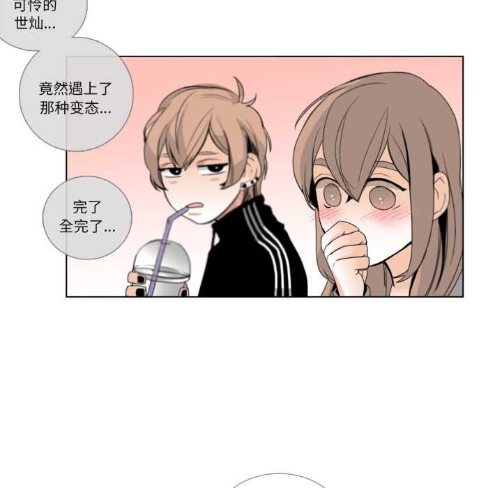 请与我私语第21話