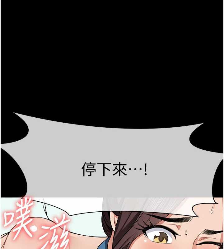 尸变家园:以身相许第15話-被巨棒插到高潮