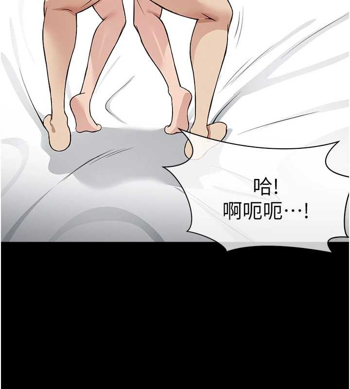 尸变家园:以身相许第15話-被巨棒插到高潮