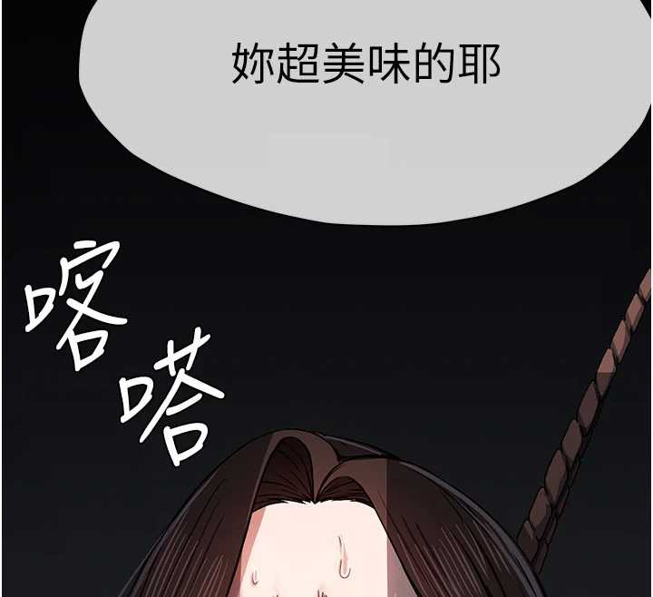 尸变家园:以身相许第15話-被巨棒插到高潮