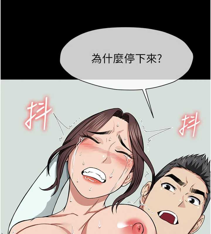 尸变家园:以身相许第15話-被巨棒插到高潮