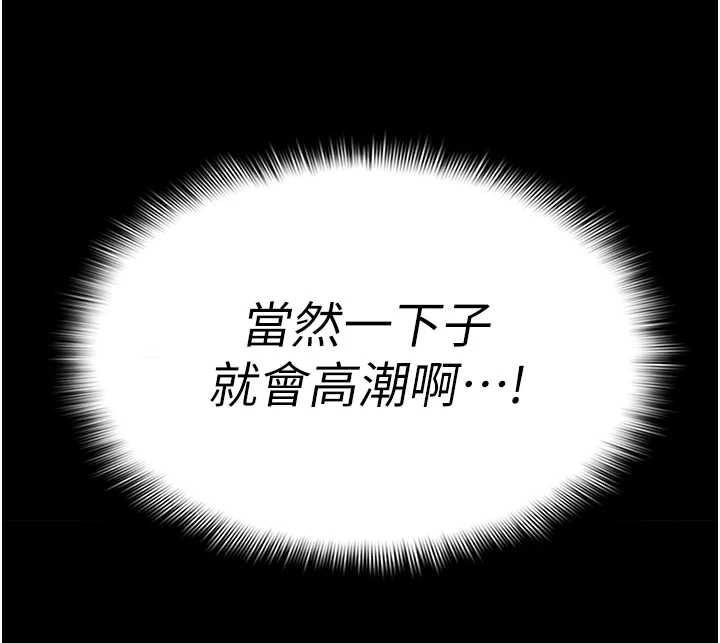 尸变家园:以身相许第15話-被巨棒插到高潮