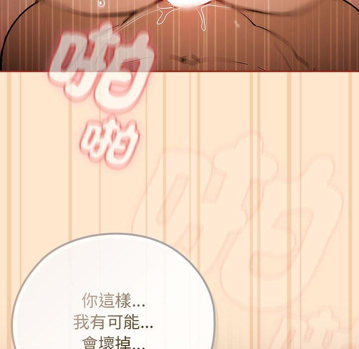 调教开关：第二季第8話