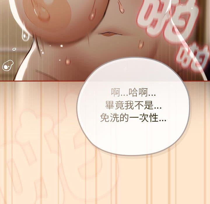 调教开关：第二季第8話