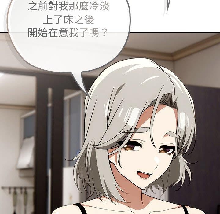 调教开关：第二季第8話